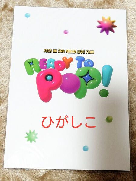 2023 INI 2ND ARENA LIVE TOUR ステージフォトブック