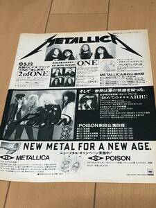 METALLICA POISON 切抜き 当時物 メタリカ　ポイズン　デニスホッパー　ミステリートレイン