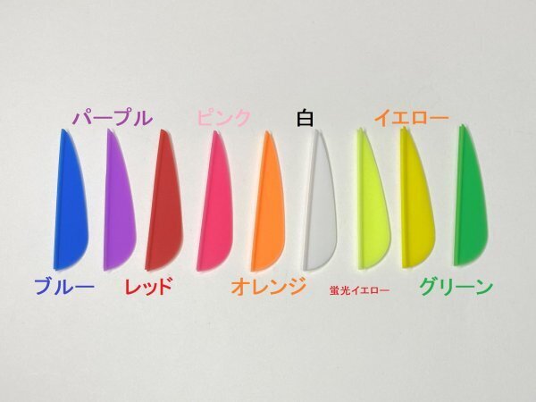 【国内発送 送料無料】ベイン1.75 50枚×2色 合計100枚 色の組み合わせ自由 アーチェリー B