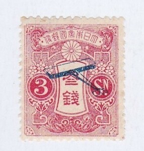  flight mail examination memory 3 sen stamp red 