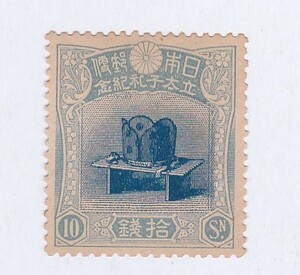  Showa era . futoshi .. commemorative stamp 10 sen blue 