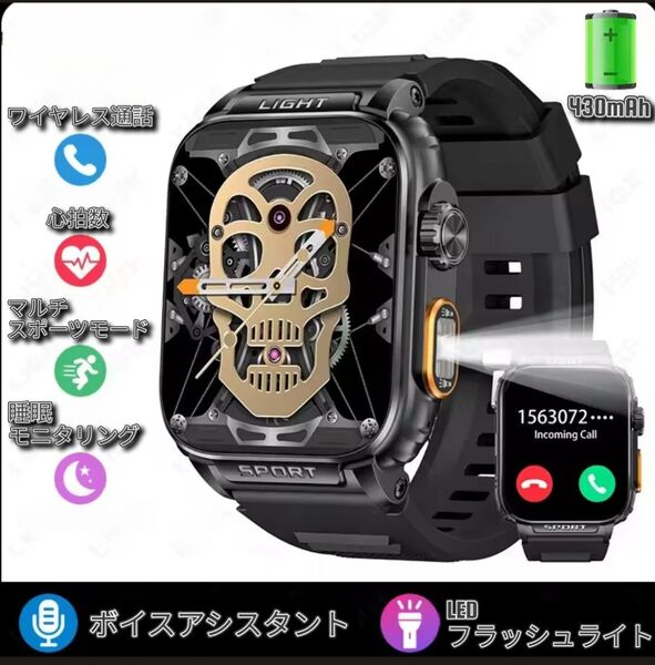 スマートウォッチ LEDライト付き 通話機能付き 多機能 1.91インチ大画面