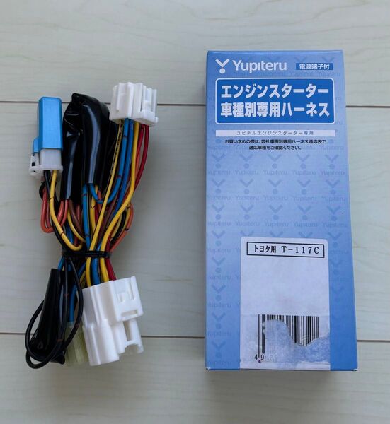 YUPITERU エンジンスターター 車種別専用ハーネス T-117C トヨタ用