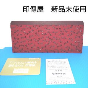 印傳屋 印傳屋 札入れ 新品未使用 蜻蛉柄