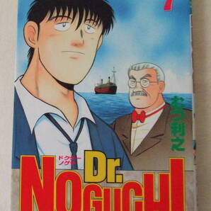 少年コミック「Dr.NOGUCHI ドクターノグチ 新解釈の野口英世物語 7 むつ利之 少年マガジン・コミックス 講談社」古本 イシカワ