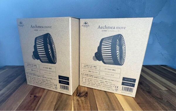 【AECHMEA MOVE(エクメアムーブ ブラック)】首振りファン 2個セット
