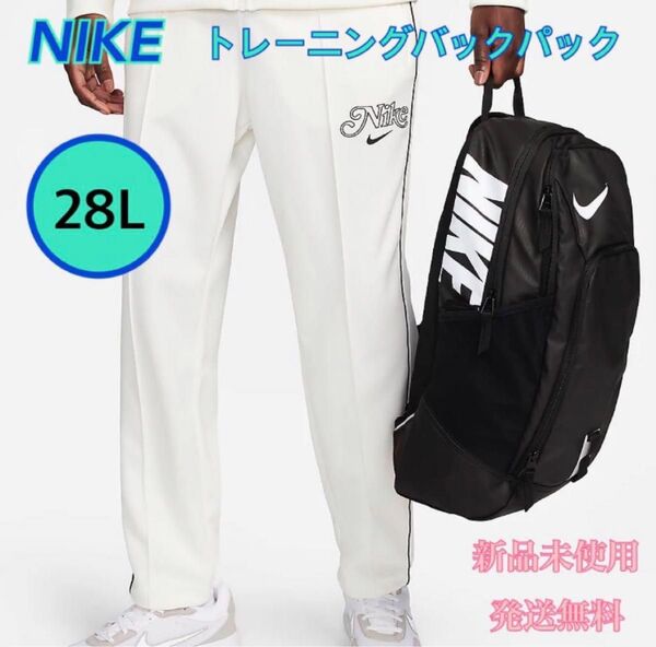 NIKE ナイキ アルファ レヴ バックパック ブラック 新品 タグ付き