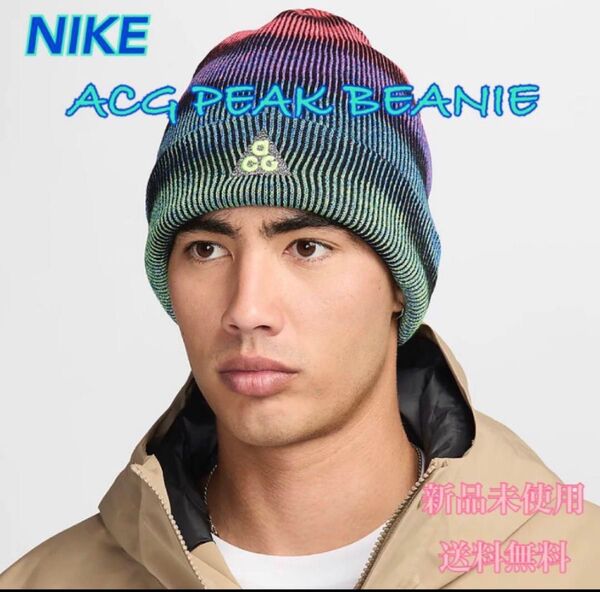 NIKE ACG ナイキエーシージー ビーニー ライトクリムゾン タグ付き