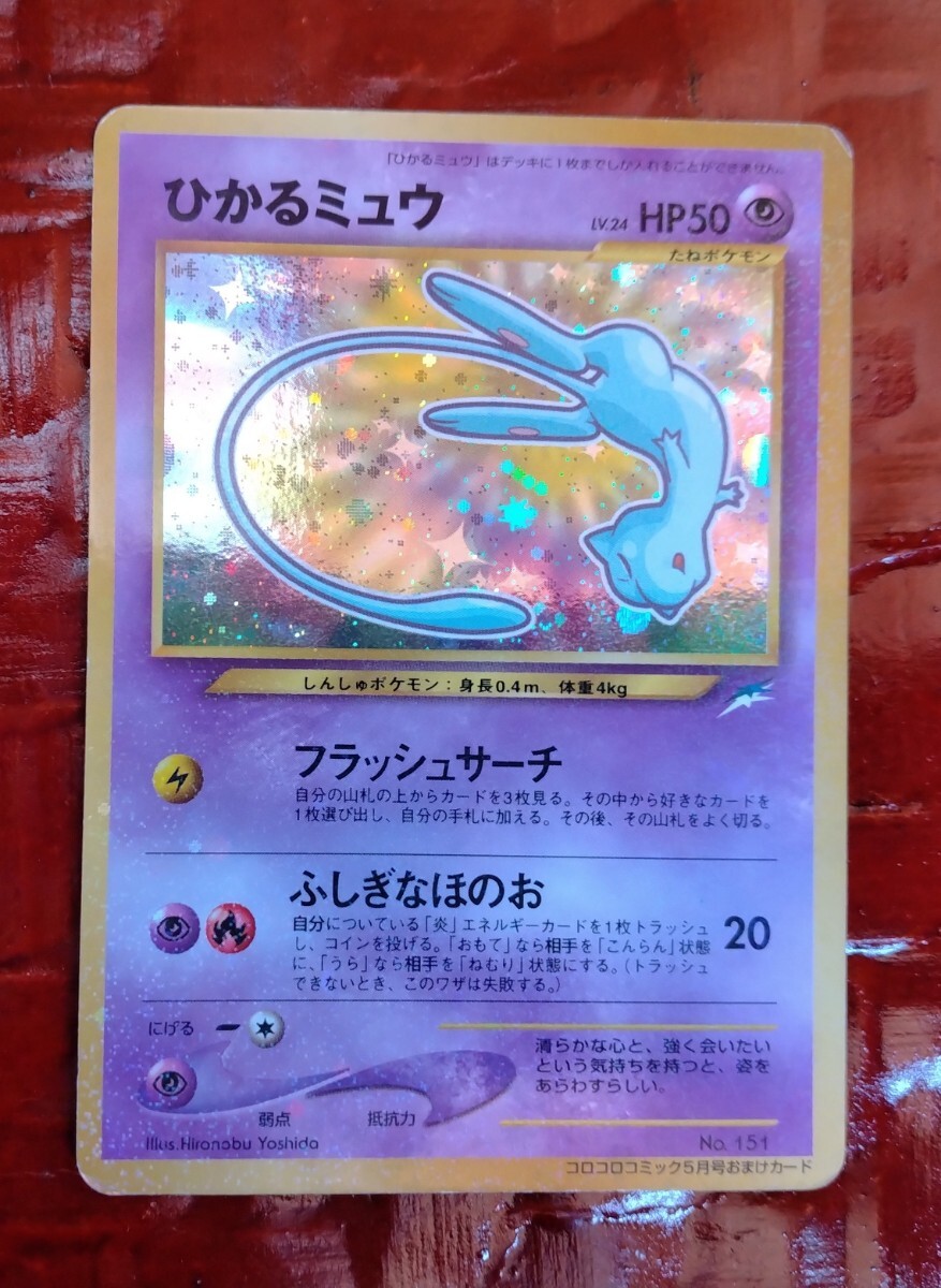 Yahoo!オークション -「ポケモンカード 旧裏面 コロコロ」の落札