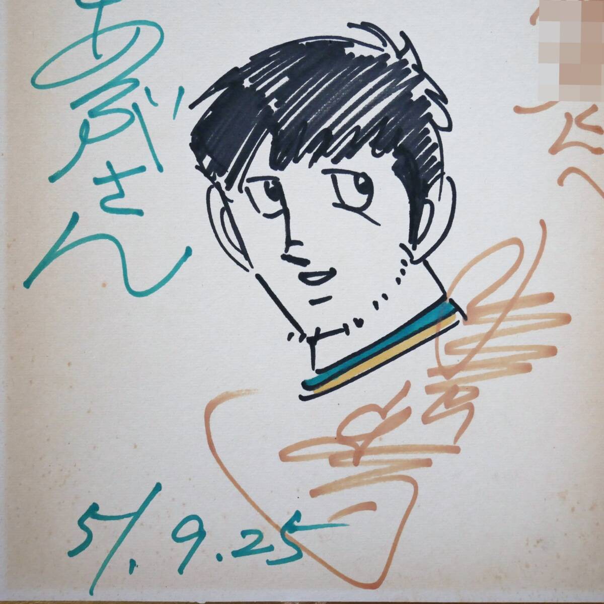Yahoo!オークション -「水島新司」(サイン、直筆画) の落札相場 Yahoo!オークション -「水島新司」(サイン、直筆画) の落札相場