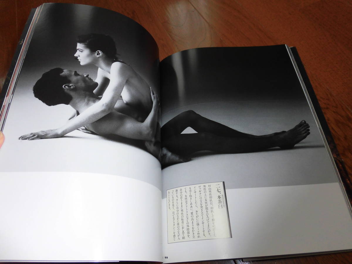 金沢靖写真集 愛のかたち LOVE is LOVE
