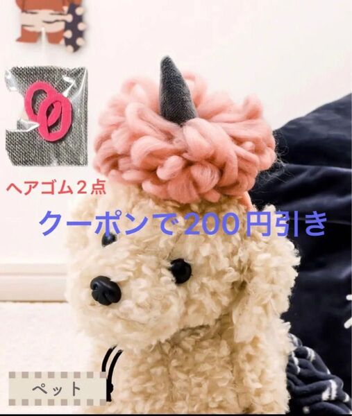 スリーコインズ 3COINS 3coins 節分 2025 ペット用鬼のウィッグ 赤 レッド &ランダムカラーヘアゴム2点