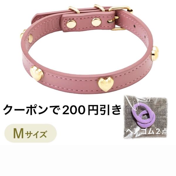 スリーコインズ 3COINS ハートの首飾り Mサイズ ピンク バレンタイン 犬用 ペット用 & ランダムカラーヘアゴム2点