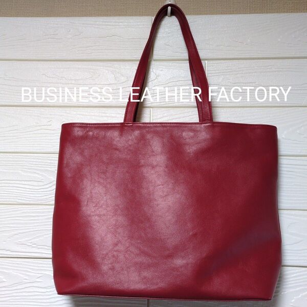 BUSINESS LEATHER FACTORY トートバッグ アンバーレッド
