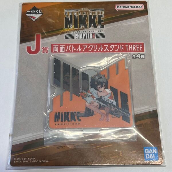 勝利の女神 NIKKE 一番くじ J賞 トロニー 両面バトルアクリルスタンド