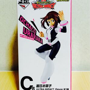 僕のヒーローアカデミア 麗日お茶子 ULTRA IMPACT C賞 フィギュア未開封品