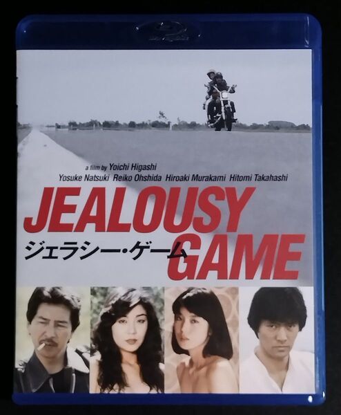 ジェラシーゲーム (Blu-ray Disc) 夏木陽介/大信田礼子