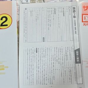 中学必修テキスト 国語 光村図書 中2