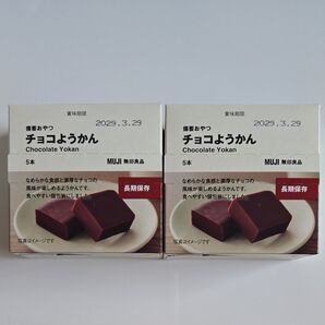 無印良品 備蓄おやつ チョコようかん 非常食