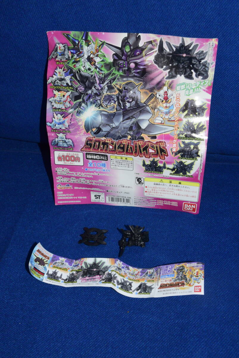 2025年最新】Yahoo!オークション -sdガンダムバインドの中古品