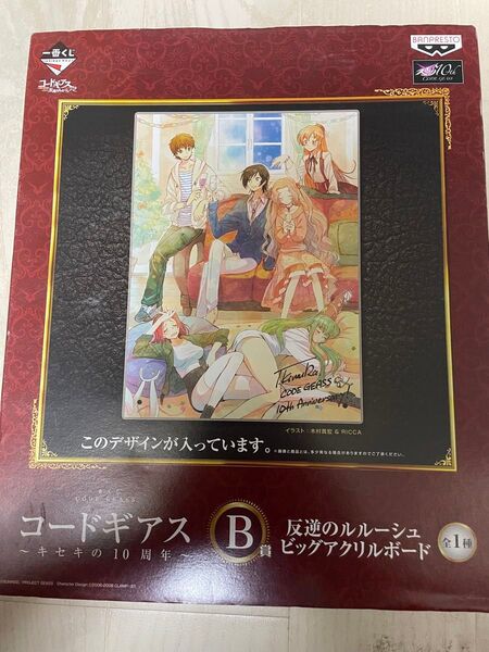 一番くじ コードギアス B賞 ビッグアクリルボード