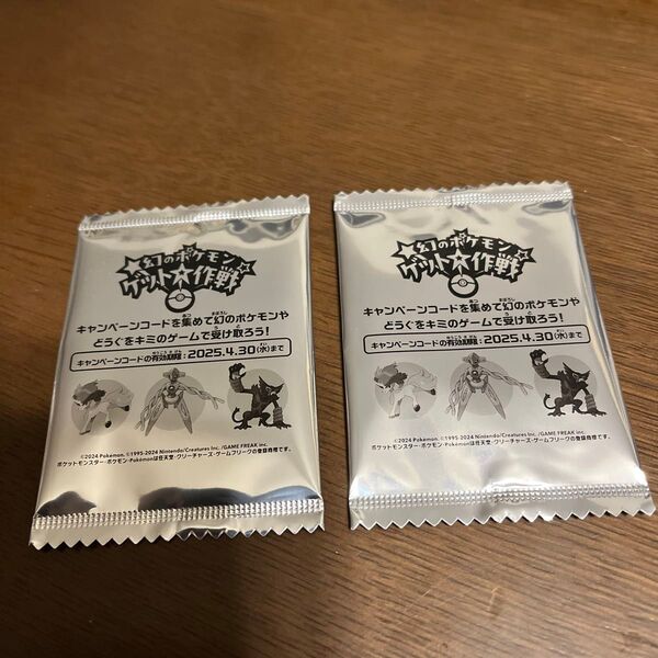 幻のポケモンゲット大作戦 2枚セット