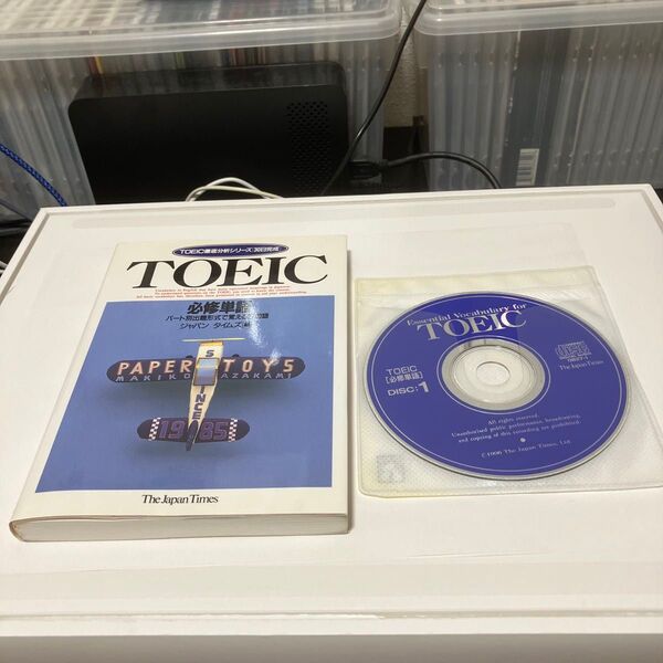TOEIC必修単語 パート別出題形式で覚える2700語 (TOEIC徹底分析シリーズ30日完成) ジャパンタイムズ/編