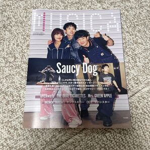 MUSICA 2024年4月号