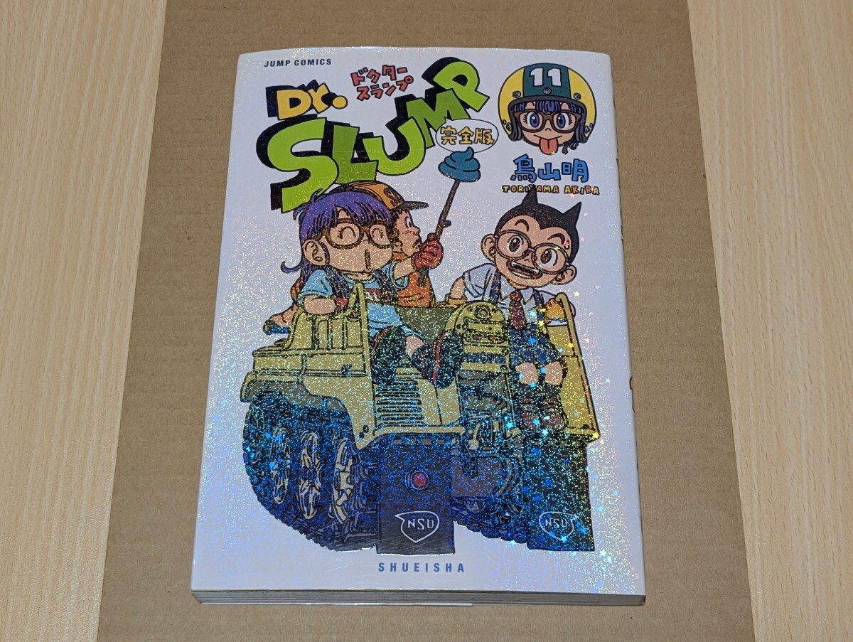 Yahoo!オークション -「ドクタースランプ 初版」の落札相場 Yahoo!オークション -「ドクタースランプ 初版」の落札相場