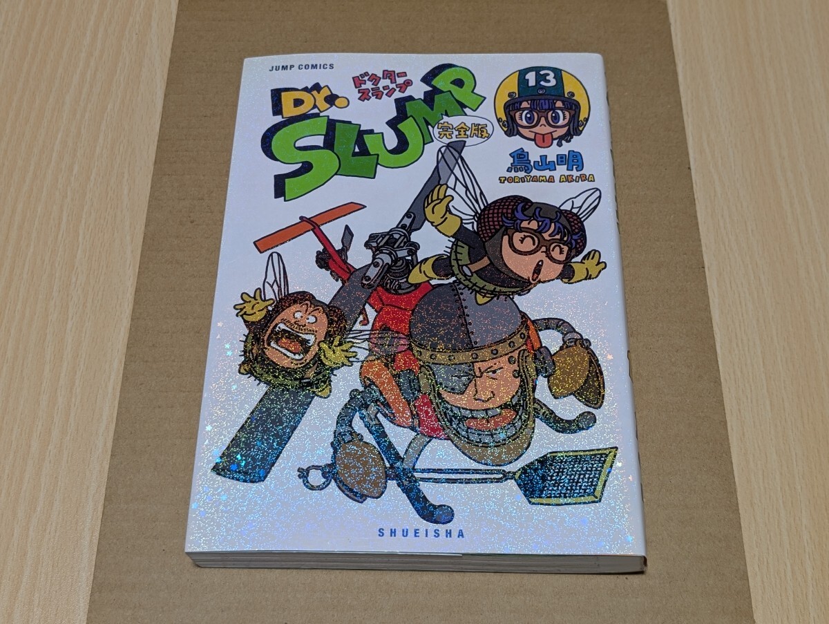 Yahoo!オークション -「dr スランプ 完全版」(漫画、コミック Yahoo!オークション -「dr スランプ 完全版」(漫画、コミック
