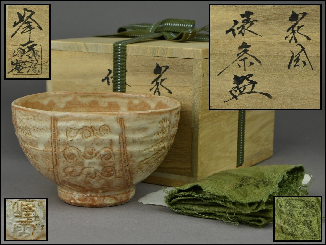2025年最新】Yahoo!オークション -俵 茶碗の中古品・新品・未 2025年最新】Yahoo!オークション -俵 茶碗の中古品・新品・未