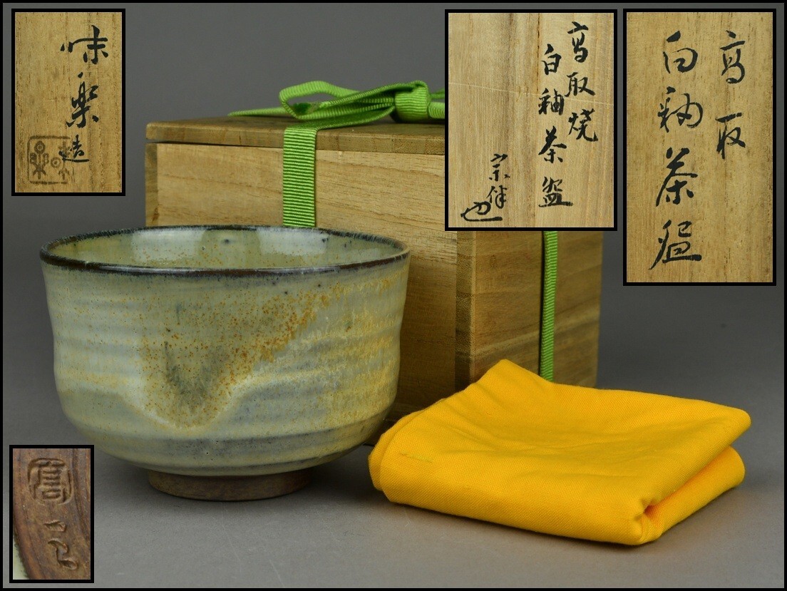 2025年最新】Yahoo!オークション -高取焼 味楽の中古品・新品 2025年最新】Yahoo!オークション -高取焼 味楽の中古品・新品