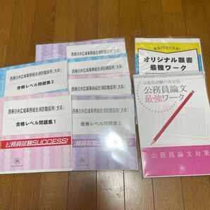 公務員試験 SUCCESS 消防士 消防 問題集 過去問 テキスト 愛知県 西春日井 北名古屋市