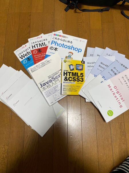 ヒューマンアカデミー webデザイナー webデザイン プログラミング テキスト