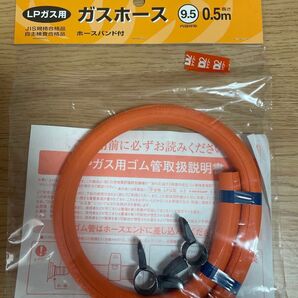 ダンロップホームプロダクツ LPガス用ゴム管 内径呼称9.5 0.5m 06002