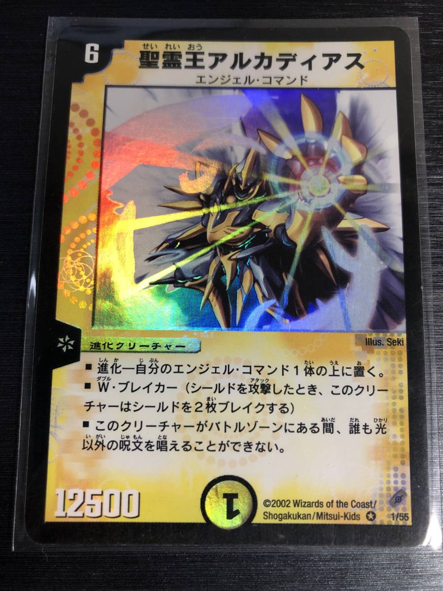 デュエルマスターズ デュエマ初期 クラシックdm-01 一段 neuroid.uprrp.edu