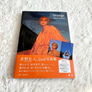 吉野北人 写真集 Orange