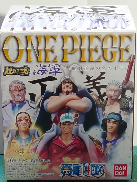 ワンピース超造形魂海軍4体セット