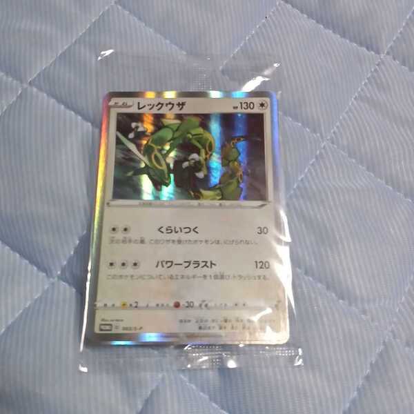 ポケモンカード レックウザ プロモ 未開封