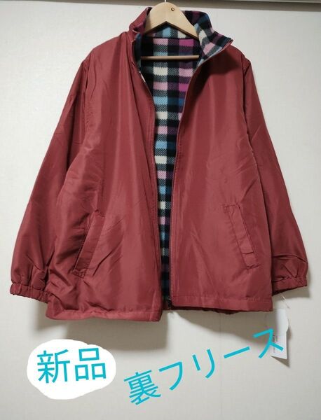 新品タグ付きカジュアルコート普段使い 軽い 裏 フリース リバーシブル 前ファスナー レッド系 M 〜L