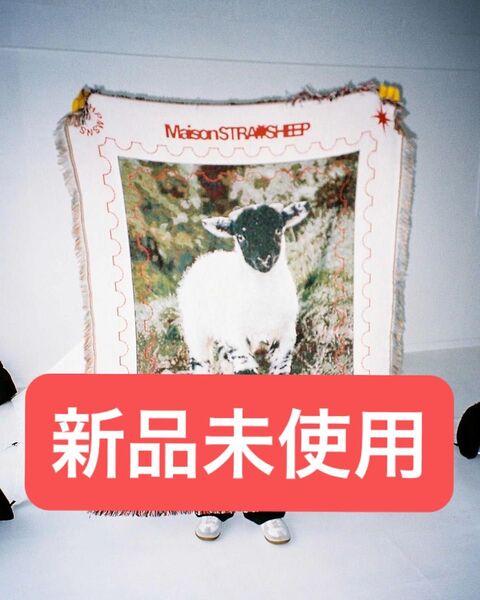 【新品未使用】MAISON STRAYSHEEP RUG ブランケット 羊 ラグ 特大 ギャッベ おしゃれ STRAY SHEEP