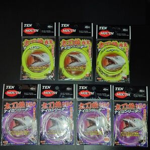 太刀魚夜光ナイロンリーダー(70cm24号2本入り) 3袋、太刀魚ケイムラナイロンリーダー(70cm24号2本入り) 4袋