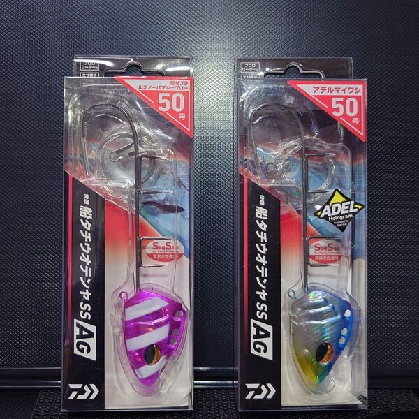 ①-4 ダイワ 快適船タチウオテンヤSS AG 50号 2個セット(紫ゼブラルミノーバブルーグロー・アデルマイワシ)