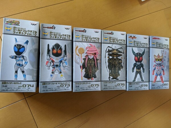 ワーコレ　仮面ライダー　vol.10　　6体セット　未開封