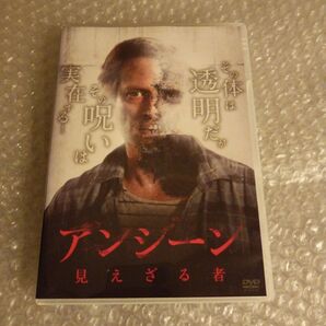 DVD【アンシーン 見えざる者】