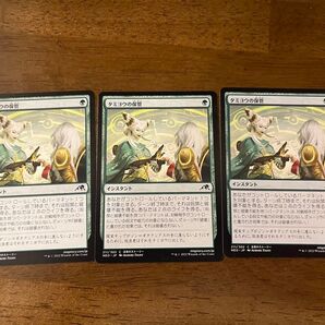 まとめて購入で値引き可!複数購入で値引き可能! MTG タミヨウの保管 通常非foil3枚セット