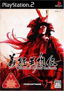 義経英雄伝/中古PS2■17068-40598-YG08