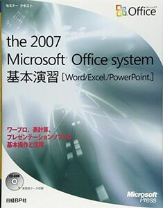 セミナーテキストthe2007OFFICESYSTEM基本演習WordExcelPower/日経BPソフトプレス■17068-40899-YY17