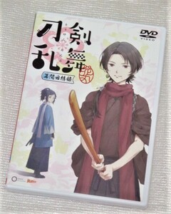 【即決ＤＶＤ】劇場版 総集編 刀剣乱舞 花丸　幕間回想録