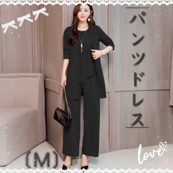 パンツスーツ ドレス パンツドレス フォーマル オールインワン 結婚式 パーティー 二次会 黒 卒業式 入学式 式典 上品